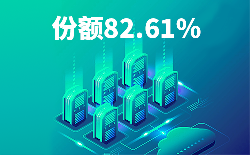 喜报！天美mv乌鸦mv星空mv果冻mv二区麻花配套中标中国移动2022-2024年度集采列柜项目