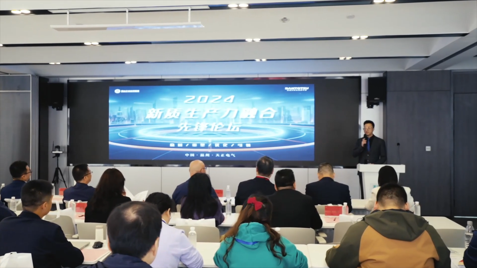 2024新质生产力融合先锋论坛在天美mv乌鸦mv星空mv果冻mv二区麻花举办！
